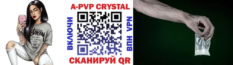 Alfa_PVP Crystall  Валдай 
