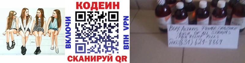 Codein напиток Lean (лин)  мега зеркало  Валдай  как найти наркотики 