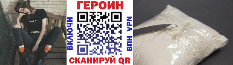 Героин белый Валдай