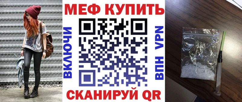 МЕФ VHQ  купить   Валдай 