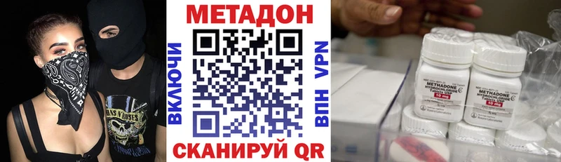 МЕТАДОН methadone Валдай