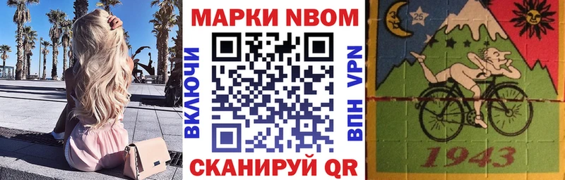 Марки N-bome 1,5мг Валдай